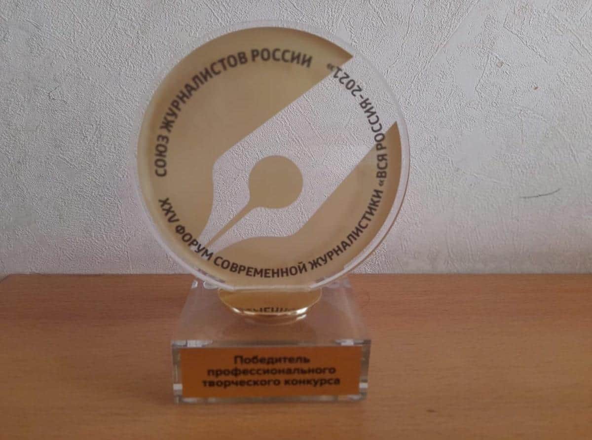 Зеленоградская «Волна» победила в конкурсе Медиафорума «Вся Россия-2021»