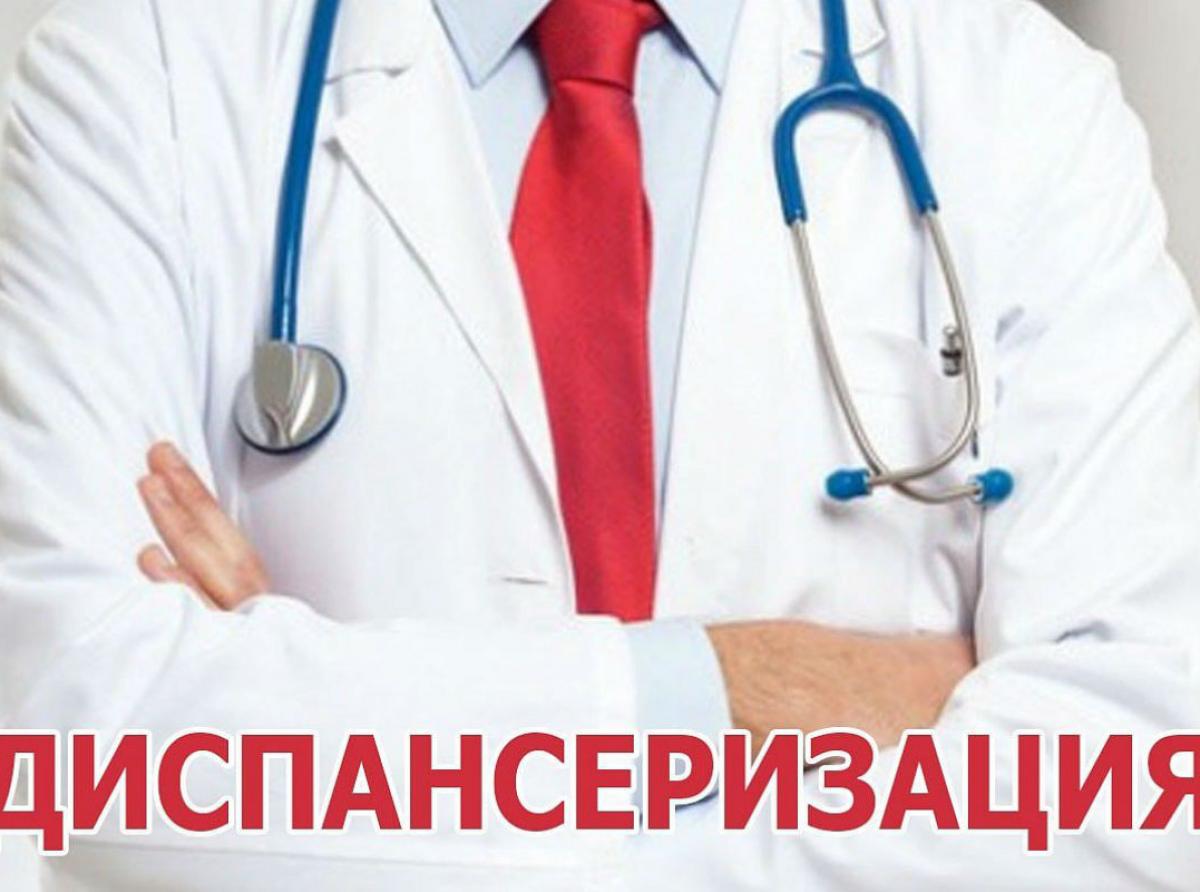 Убедись, что ты здоров!