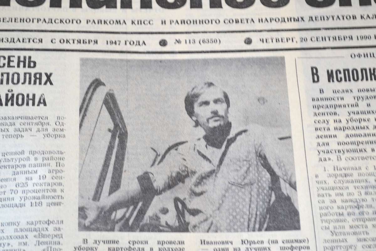 Последняя декада сентября