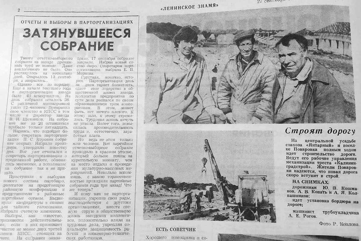 Человек и его дело