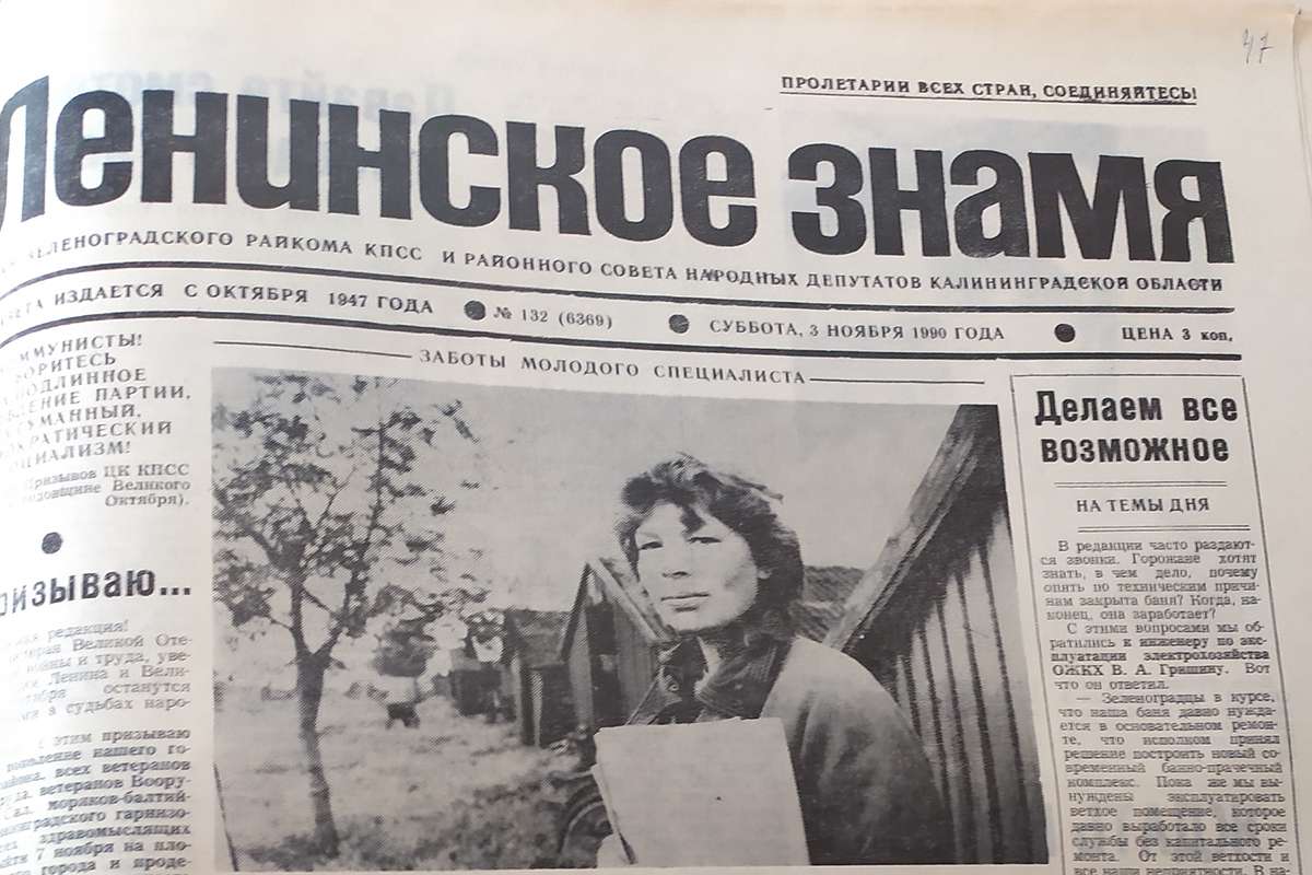 Рыночные отношения