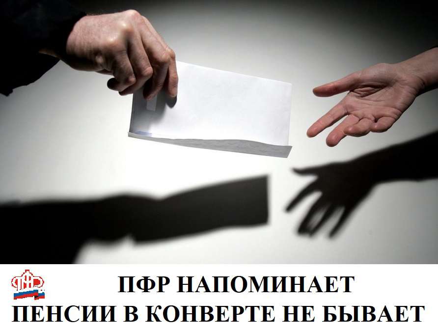 «Серые» схемы – порочная практика
