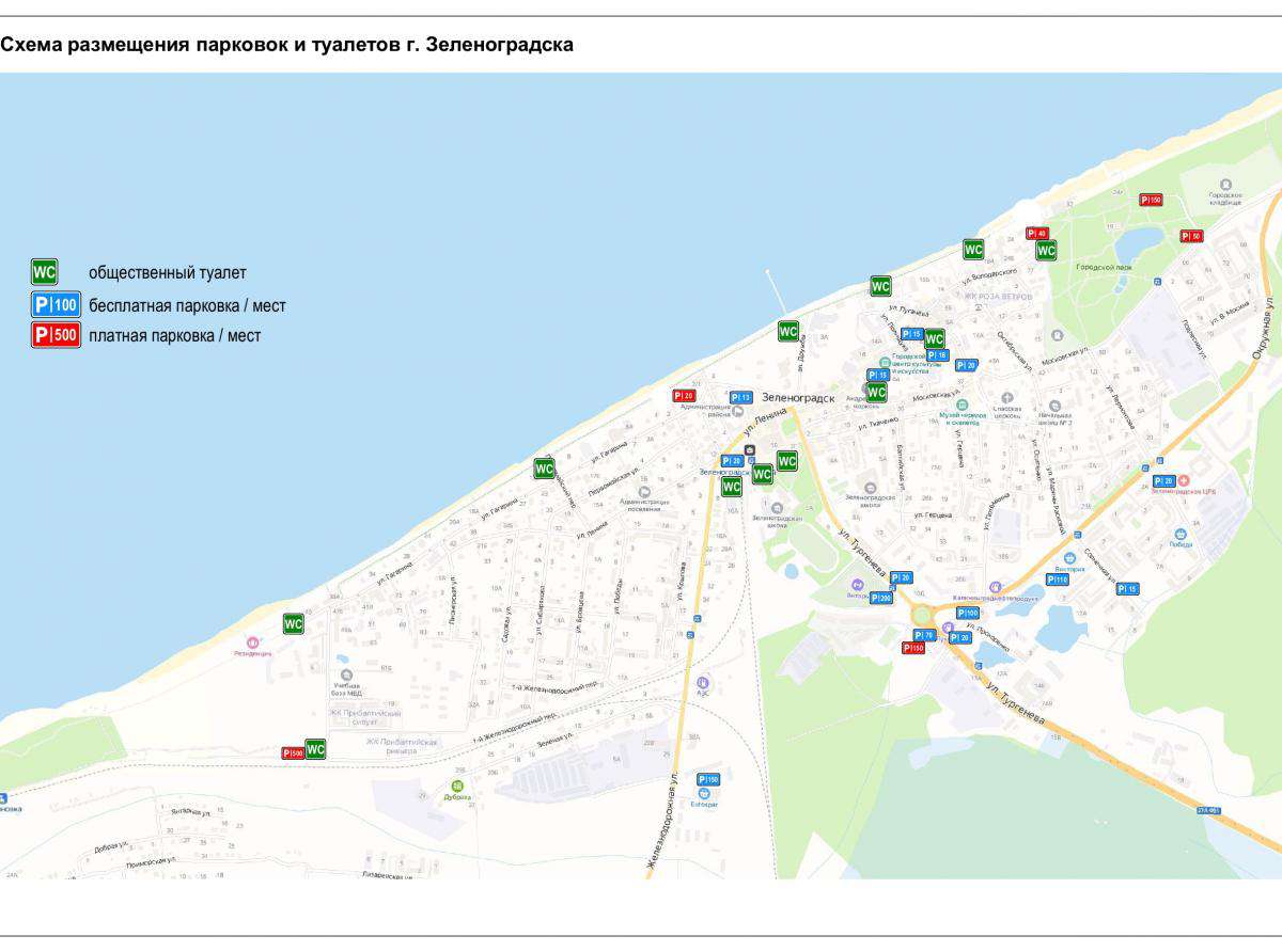 Карта парковок и туалетов в Зеленоградске 
