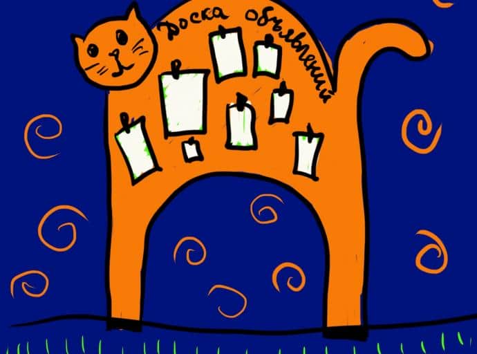 Под кодовым названием «Котофей»