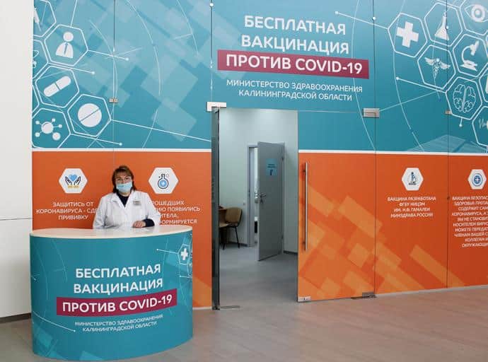Выездная вакцинация от коронавируса  