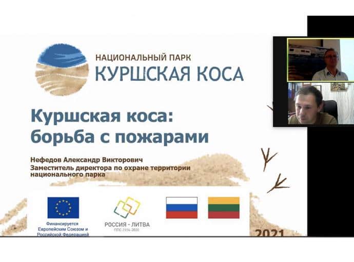 Уберечь от огня