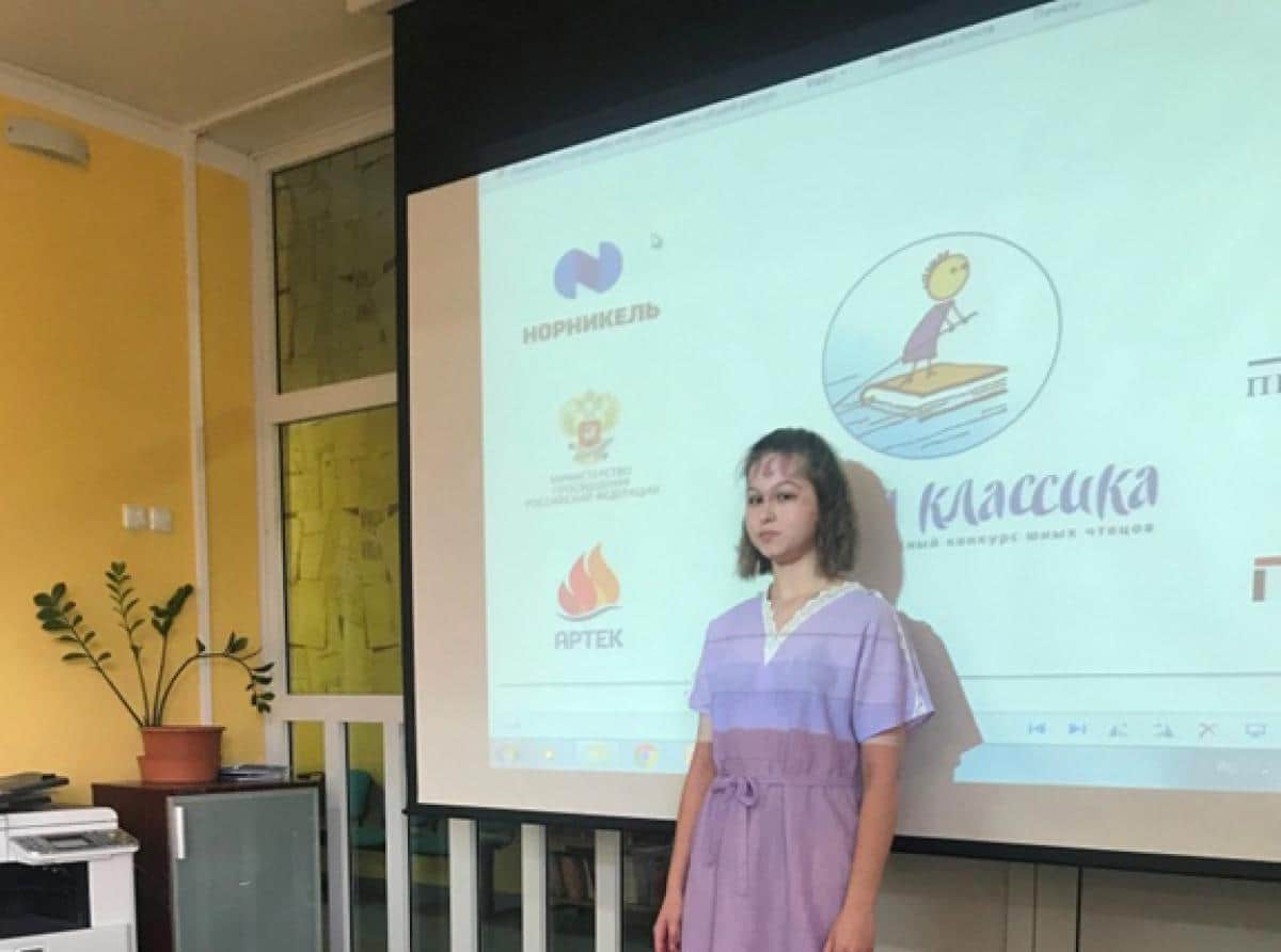 Зеленоградская школьница выиграла путёвку в «Артек»