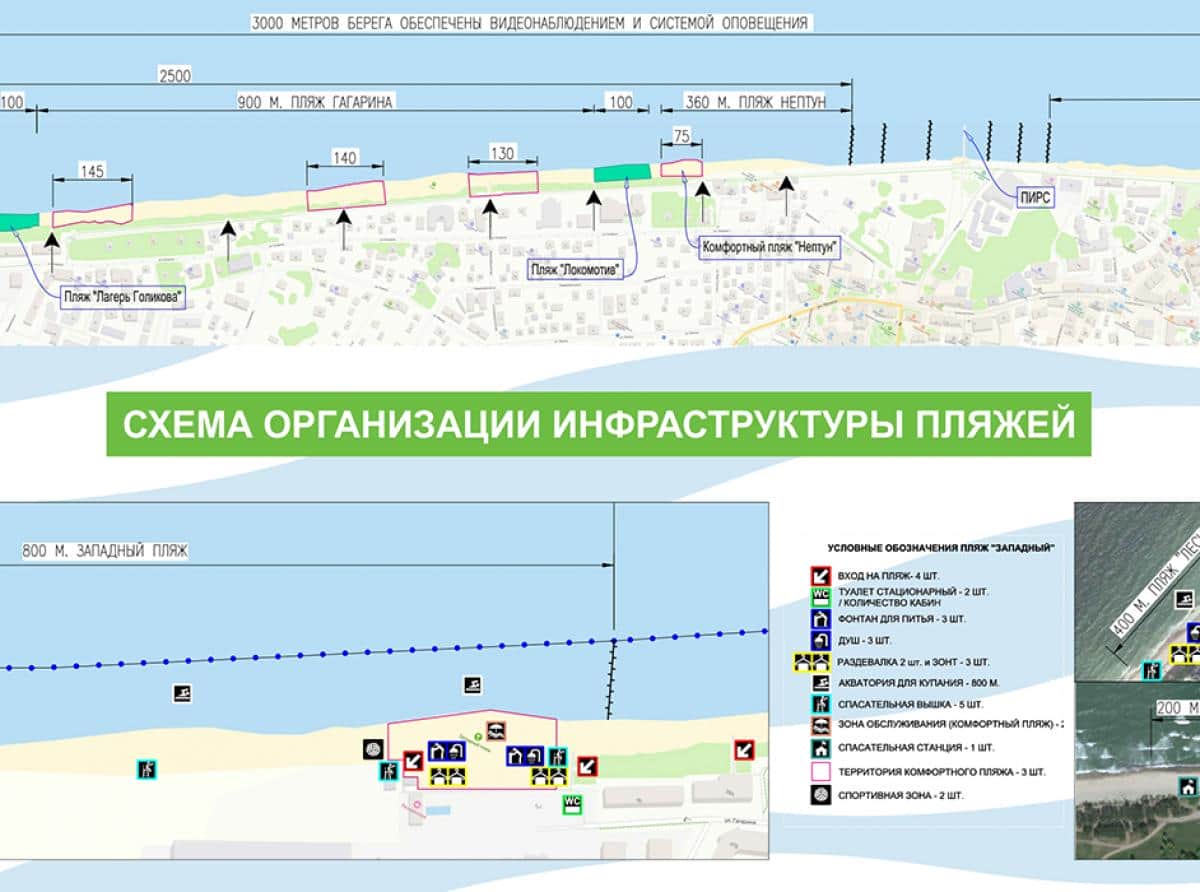 Карта пляжей Зеленоградского округа