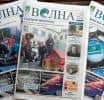 Будь с «Волной»!
