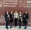 В Светлогорске открыт Шестой Балтийский культурный форум