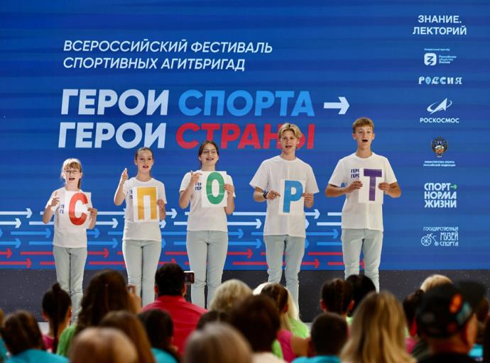 Юные послы спорта России на фестивале агитбригад в Москве