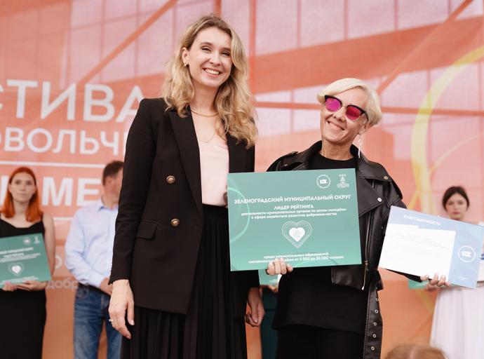 В Калининграде прошёл второй фестиваль добровольчества #МЫВМЕСТЕ
