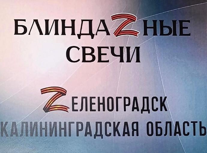 Волонтёры группы «Блиндажные свечи» объявили сбор помощи нашим военным.