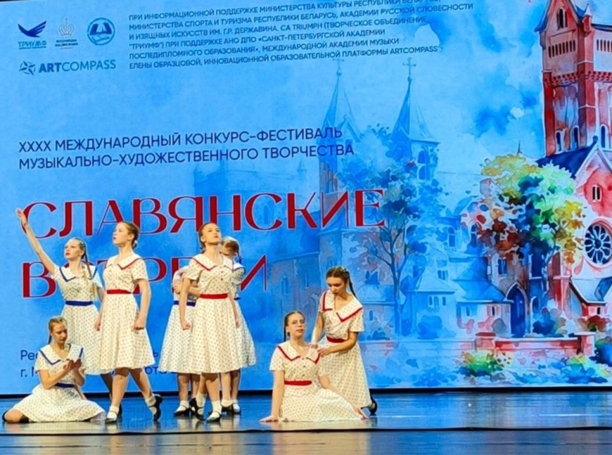 Хореографический ансамбль «Росинка» стал лауреатом международного конкурса