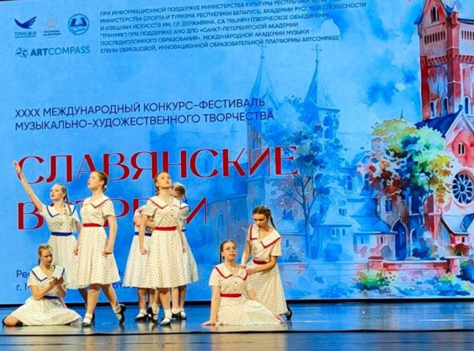 Хореографический ансамбль «Росинка» стал лауреатом международного конкурса