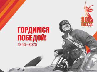 Низкий поклон вам, фронтовики!