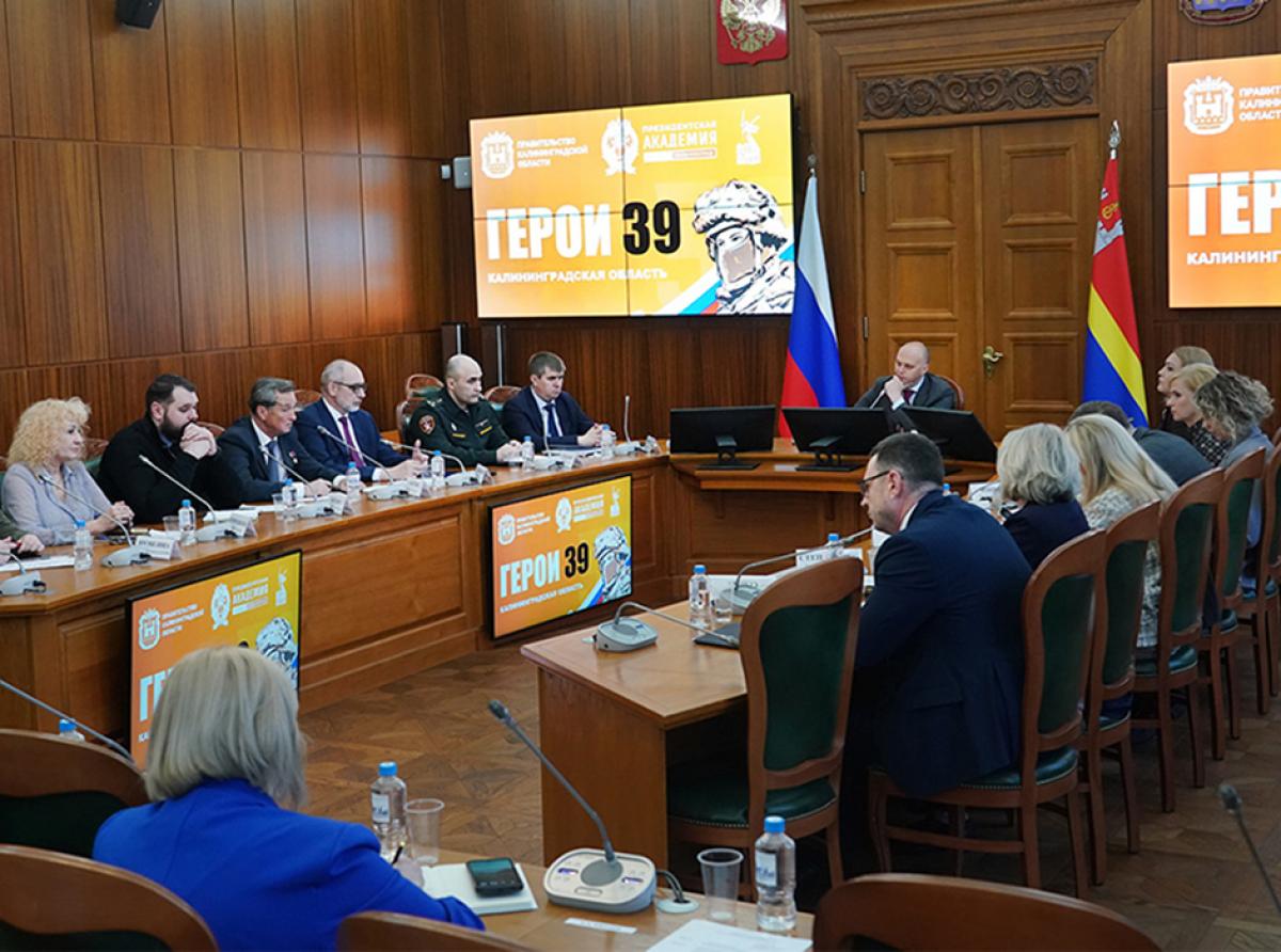 Второй этап программы «Герои 39»