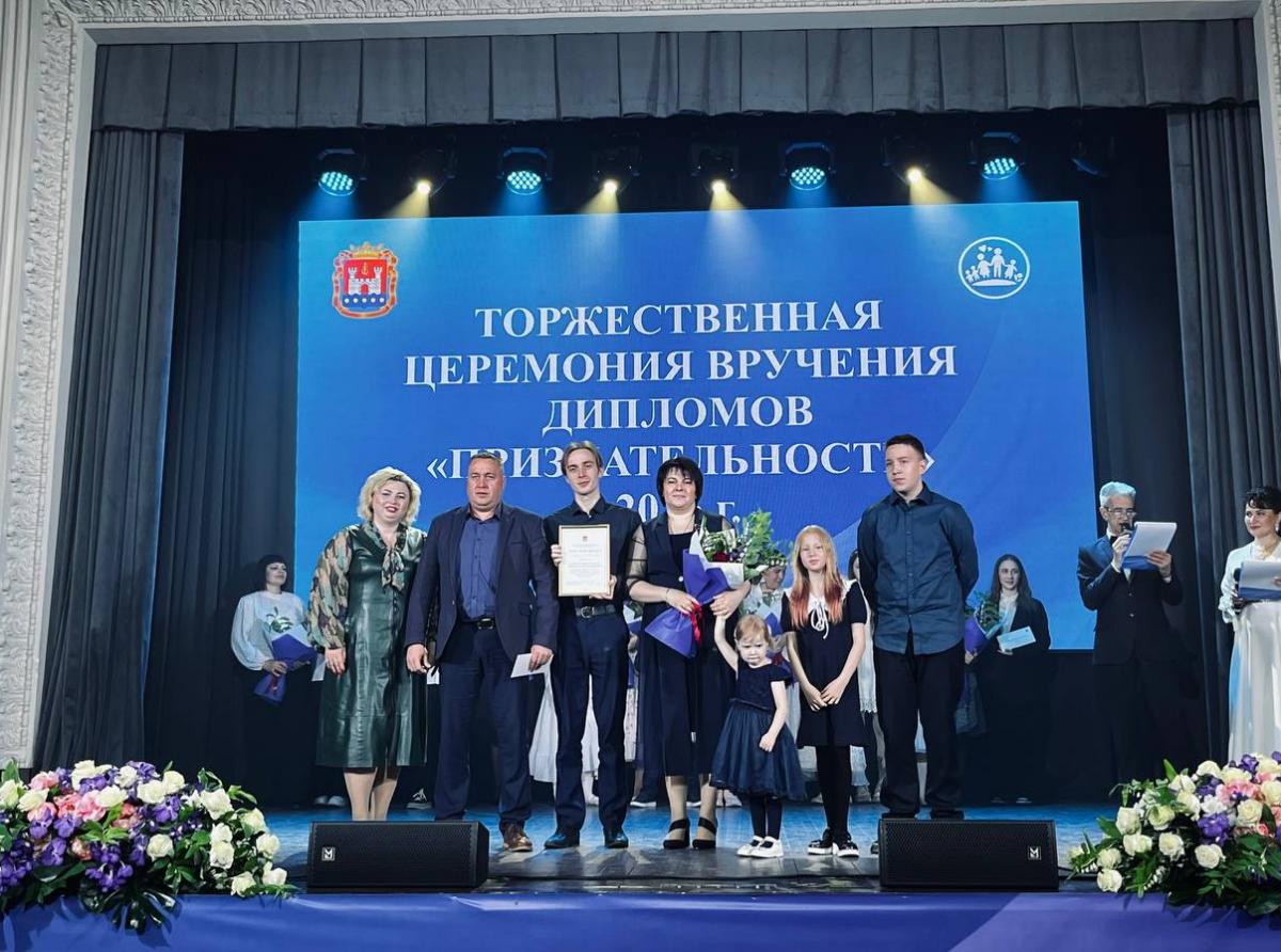Многодетная семья из Зеленоградска стала дипломантом премии «Признательность»