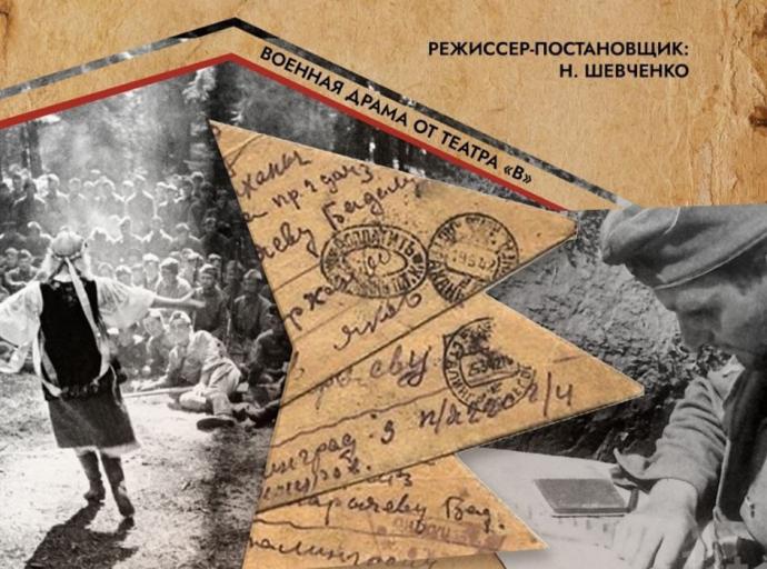 В Зеленоградске пройдет спектакль театра «В» «Один день войны»
