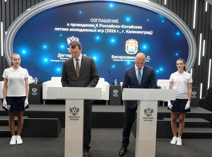 В следующем году в Калининграде пройдут Российско-Китайские летние молодёжные игры