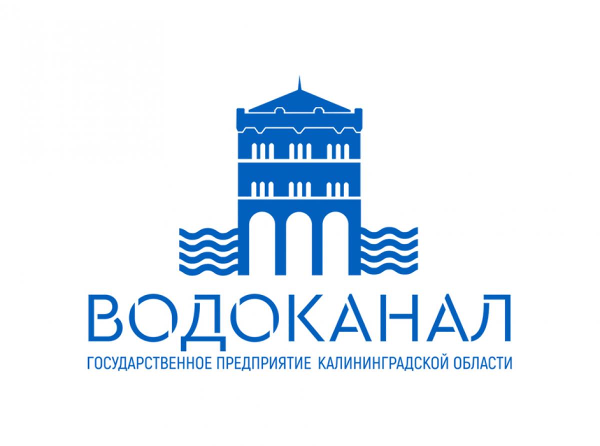 В областном «Водоканале» подвели результаты работы в Зеленоградске за полтора года