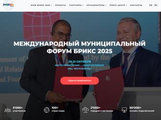 Зеленоградских предпринимателей приглашают принять участие в Международном муниципальном форуме стран БРИКС