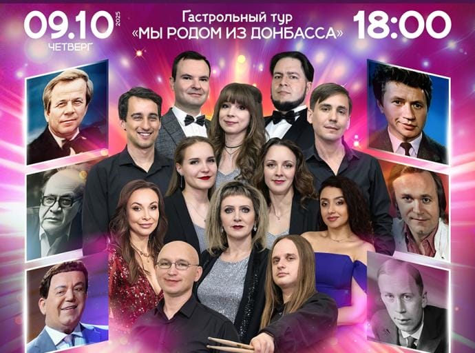 В Зеленоградске выступят артисты из Донецка