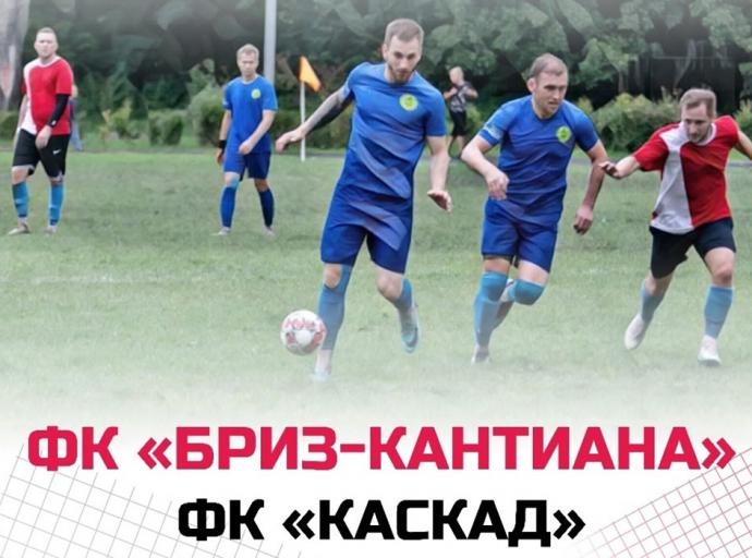 Болельщиков приглашают на заключительный футбольный матч сезона