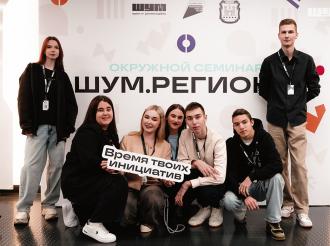 Сила молодёжных медиа — в регионах