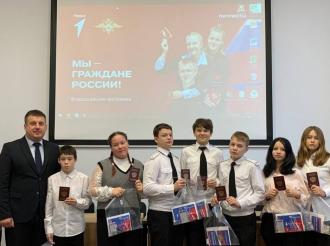 Юным жителям муниципалитета вручили паспорта