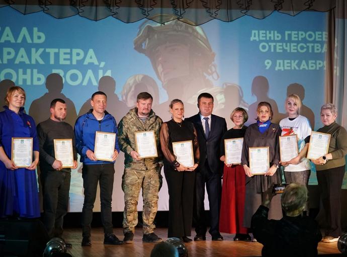 Награждение участников патриотических акций