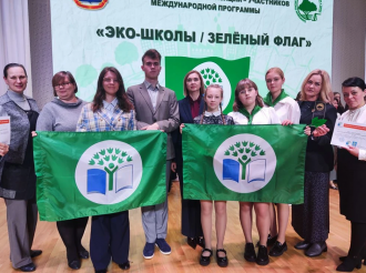 Образовательные организации Зеленоградского муниципалитета удостоены экологической награды «Зелёный флаг»