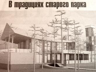 По страницам архивных газет