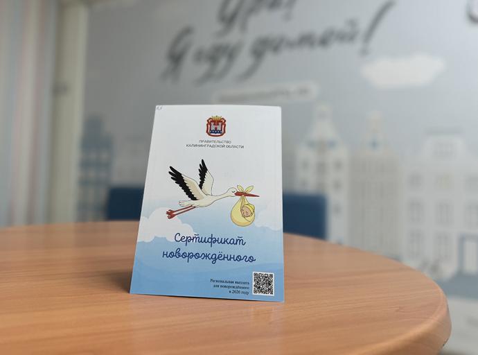 Сертификат новорождённого