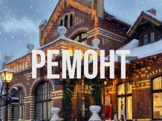 В Краеведческом музее начались ремонтные работы