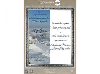 В Зеленоградске состоится открытие выставки картин