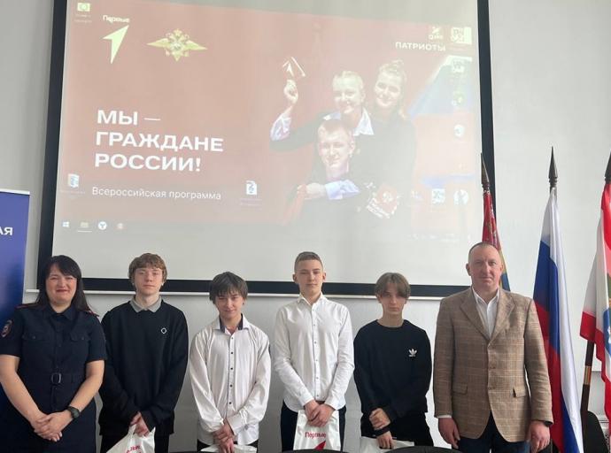 Накануне Дня защитника Отечества состоялось торжественное вручение паспортов активистам Движения Первых в рамках Всероссийской программы «Мы-граждане России!».