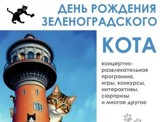 1 марта в 12:00 на главной площади города ждём всех на большую концертно-развлекательная программу 🐾