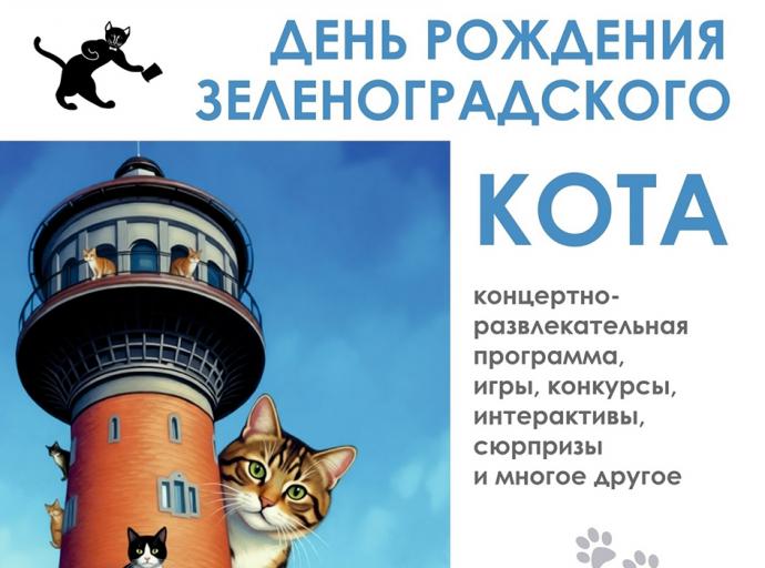 1 марта в 12:00 на главной площади города ждём всех на большую концертно-развлекательная программу 🐾
