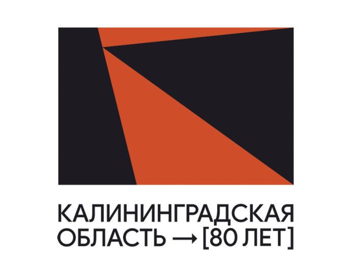 Конкурс «История моей семьи на Калининградской земле»