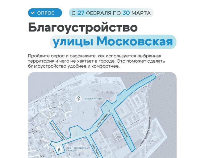 Продолжается подготовка к Всероссийскому конкурсу по созданию комфортной городской среды