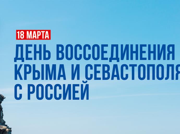 Крымские каникулы