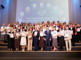 Завершился региональный этап конкурсов профмастерства среди педагогов