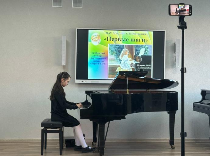 В Детской школе искусств Зеленоградска прошёл IX Областной конкурс фортепианного мастерства