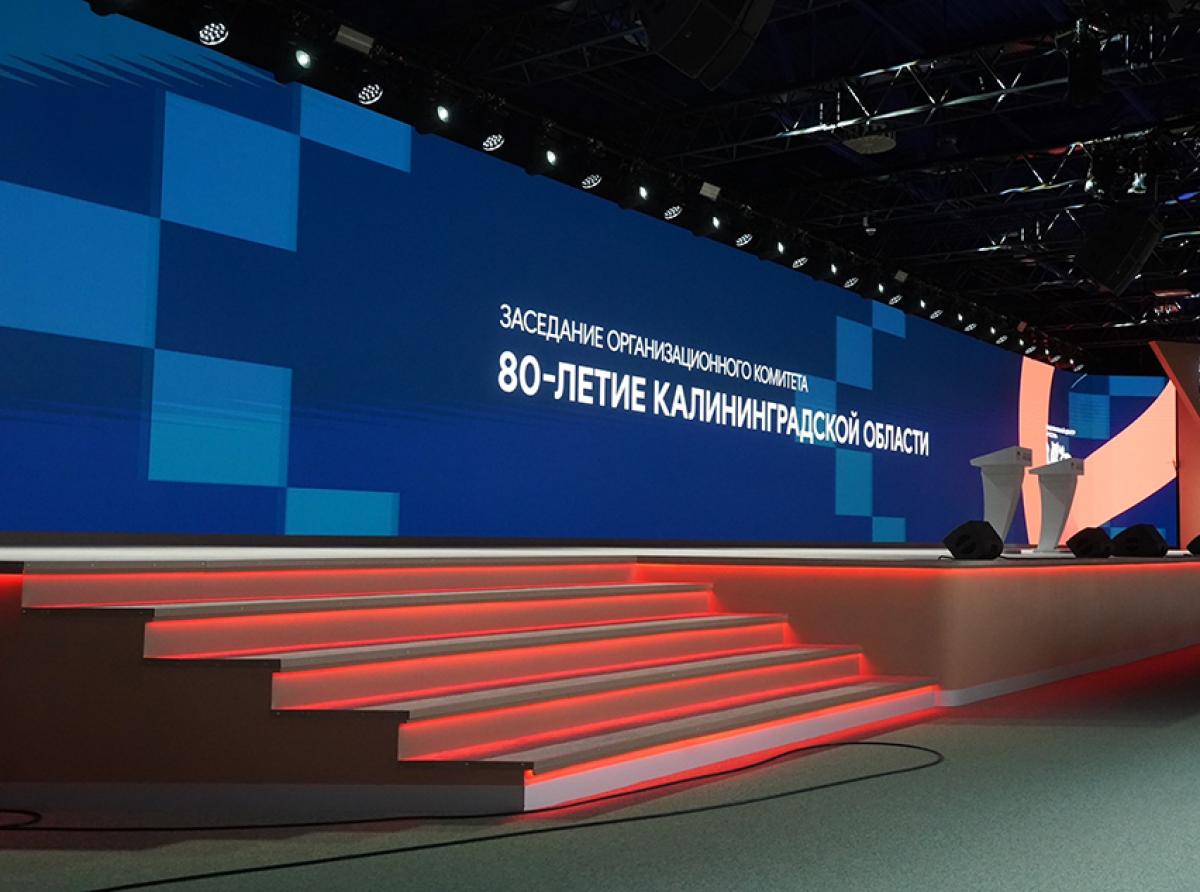 Новая точка развития Калининградской области