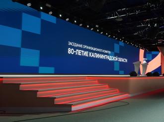 Новая точка развития Калининградской области