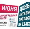 Встречайте лето с «Волной!