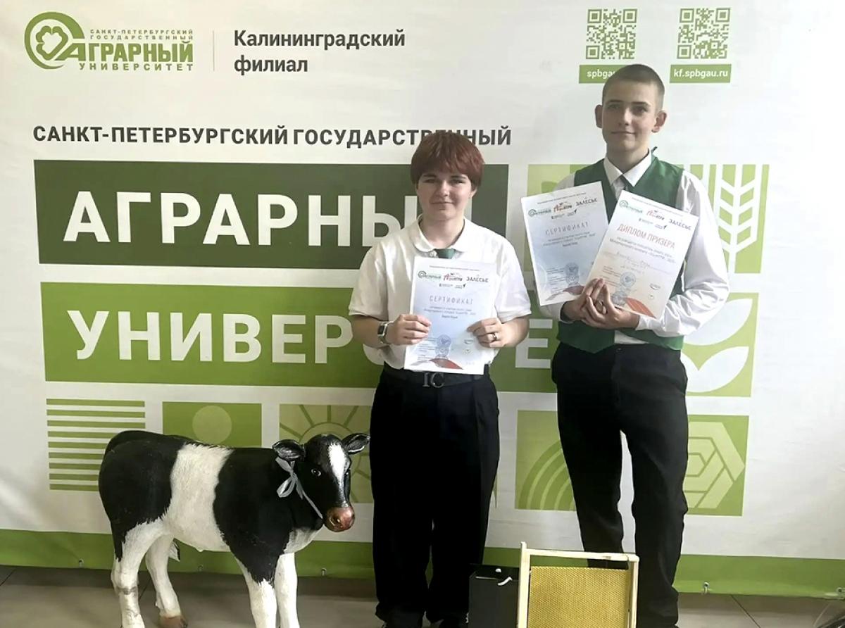 Успешное выступление учеников агрокласса