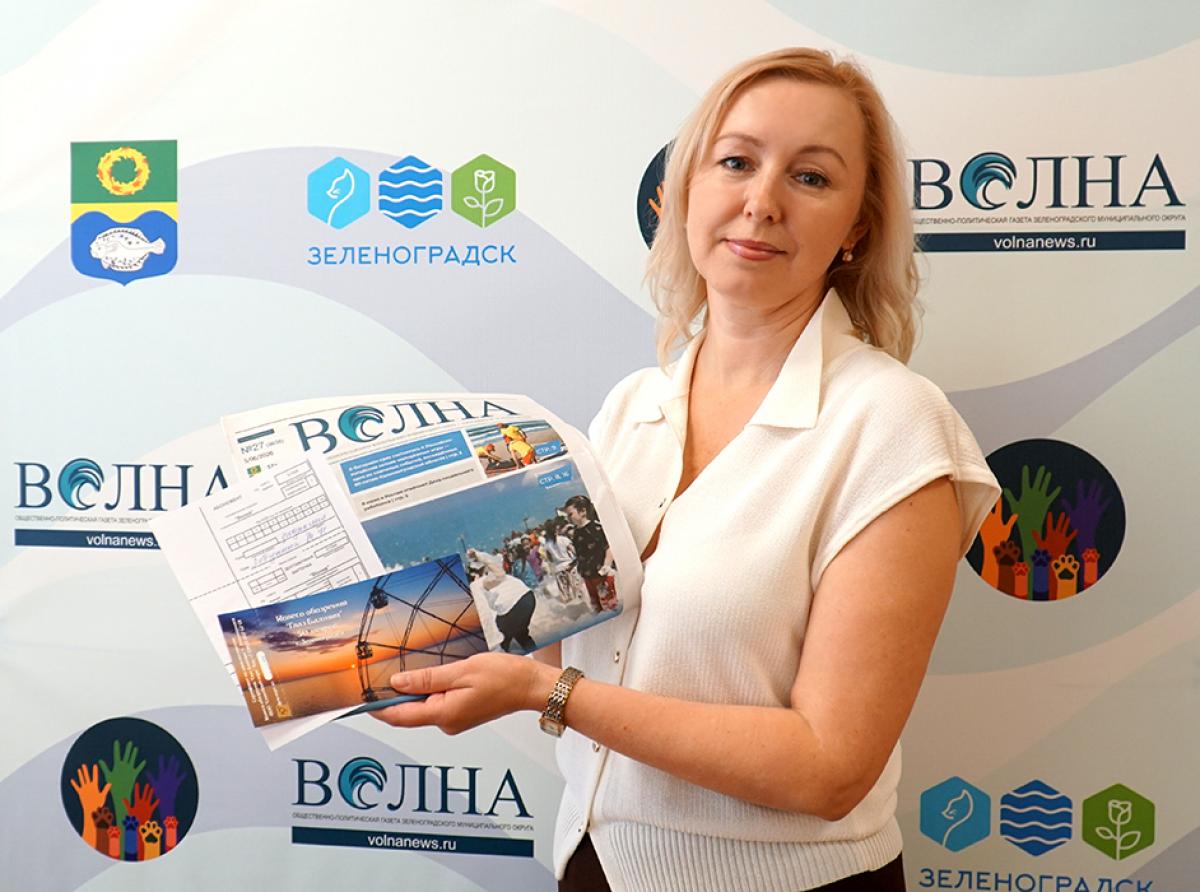 Дари добро и «Волну»