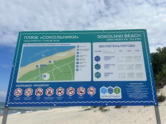 В регионе продолжаются проверки пляжей